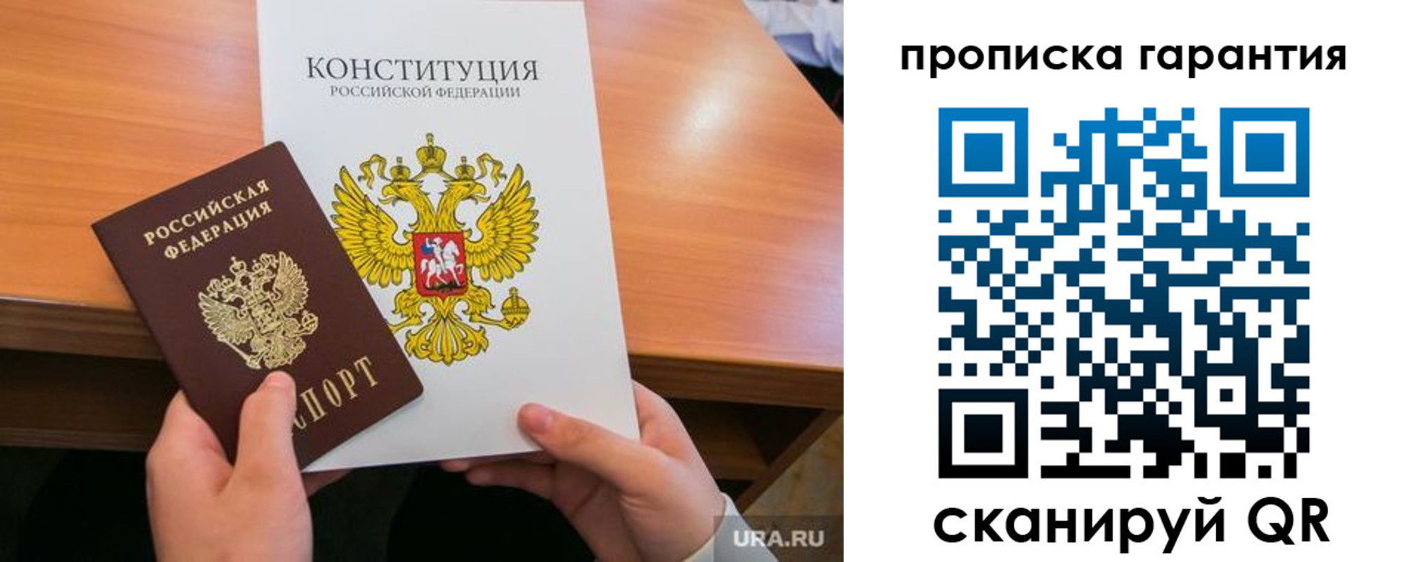 прописка для кредита в Стародубе