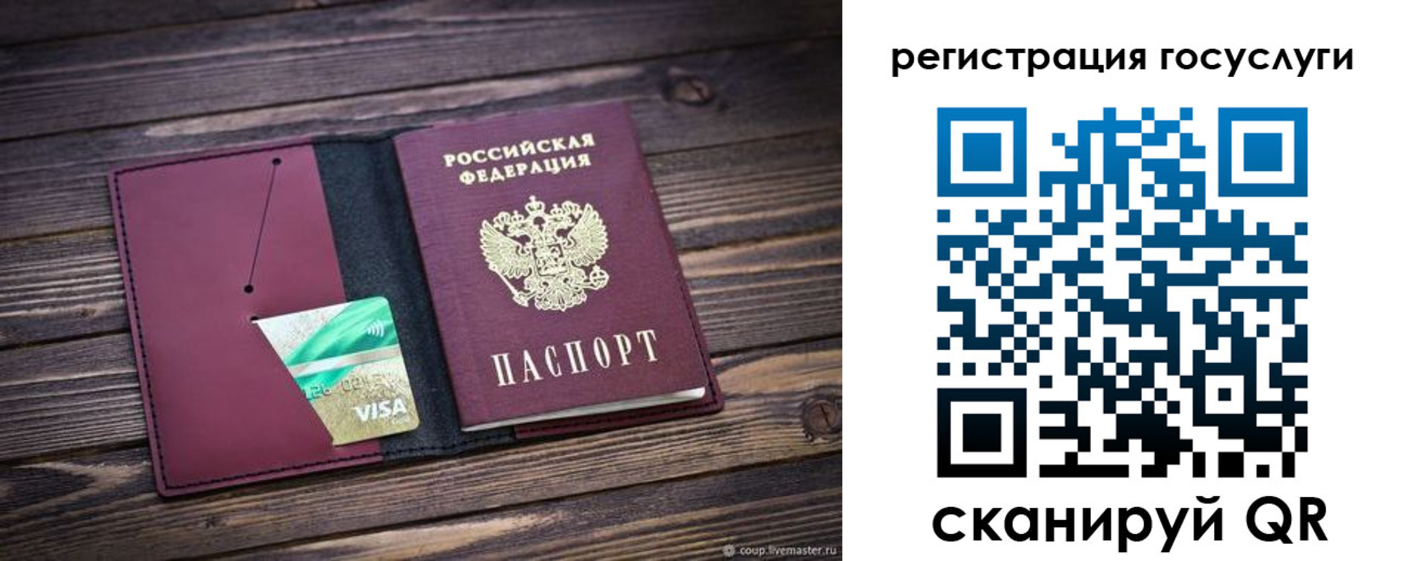купить прописку в Стародубе