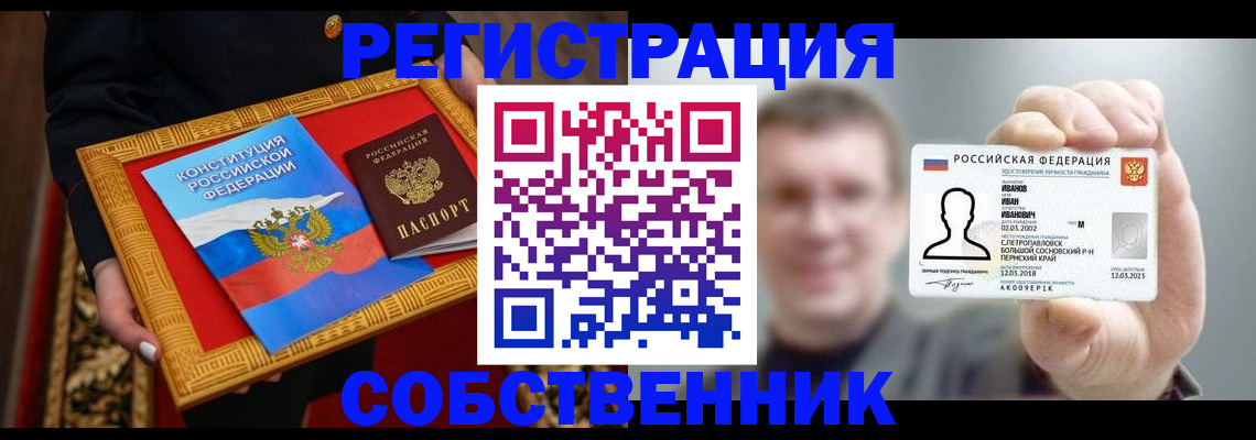 найти адрес прописки в Стародубе