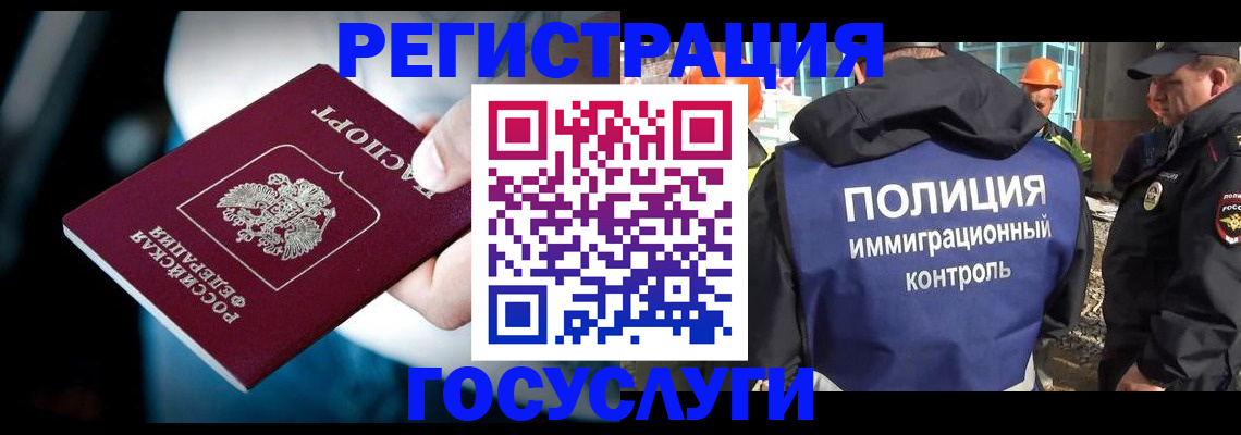 прописка поиск в Стародубе