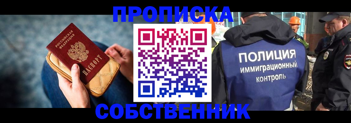 временная регистрация законно в Стародубе