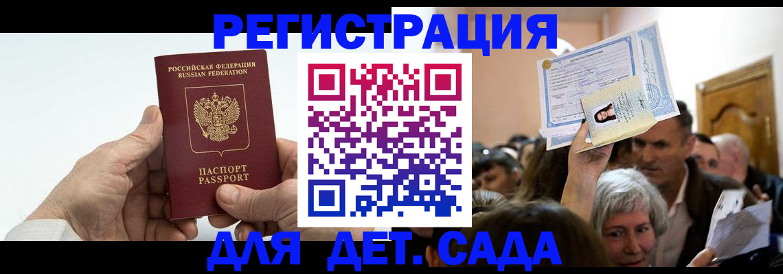 временная регистрация гарантия в Стародубе
